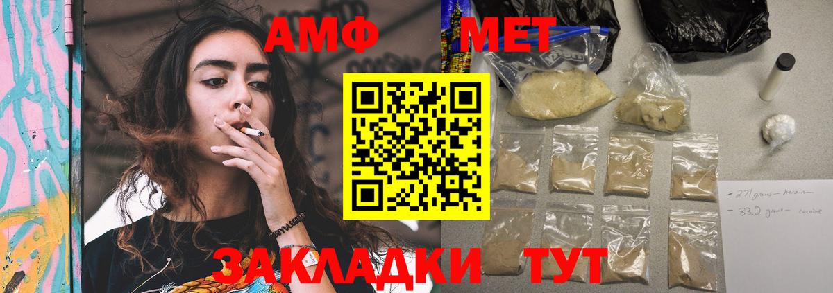 Amphetamine VHQ Гурьевск