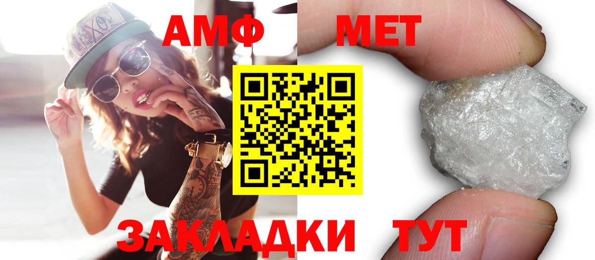 Гурьевск  Амфетамин Розовый  Амфетамин  Вход с VPN 