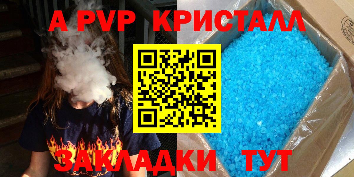 APVP  A-PVP мука  Вход с VPN  наркотики  Гурьевск  Alpha PVP VHQ  APVP Соль 