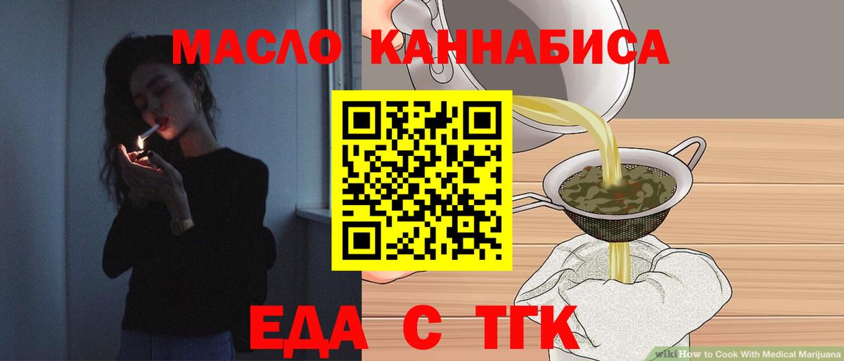 Еда ТГК марихуана Гурьевск