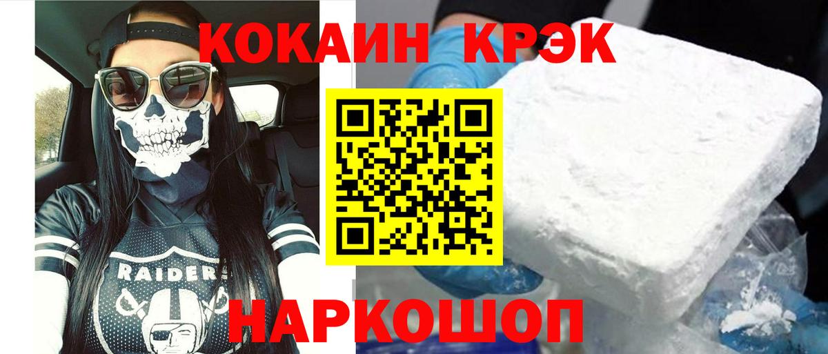Cocaine 99% Гурьевск