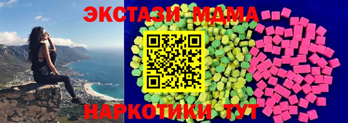 Экстази  Ecstasy Дубай  Вход с VPN  Гурьевск  ЭКСТАЗИ бентли 