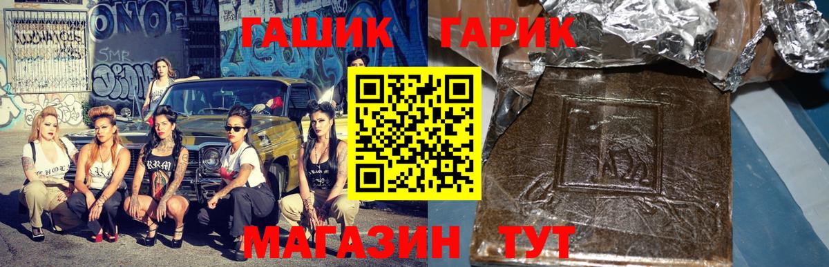 Гурьевск  Гашиш индика сатива  где купить   Вход с VPN 