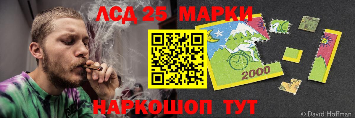 ЛСД экстази кислота  Вход с VPN  ЛСД экстази  Гурьевск 