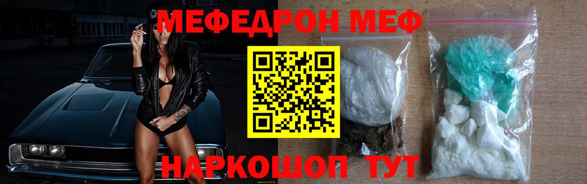 Гурьевск  Мефедрон  Вход с VPN  Меф мука  МЯУ-МЯУ мяу мяу 