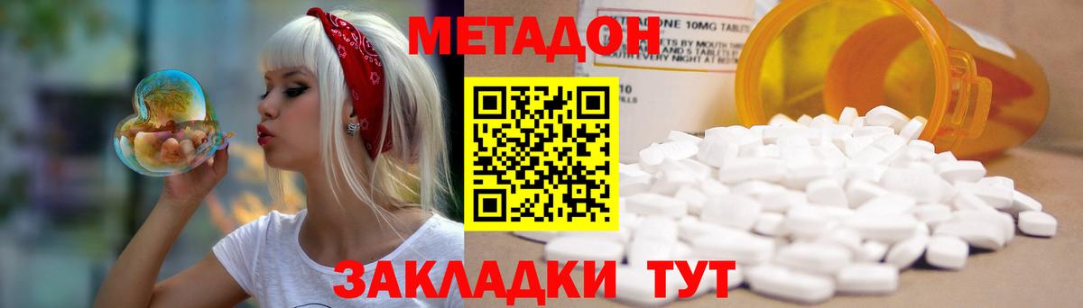 МЕТАДОН белоснежный  Вход с VPN  Гурьевск  Метадон белоснежный 