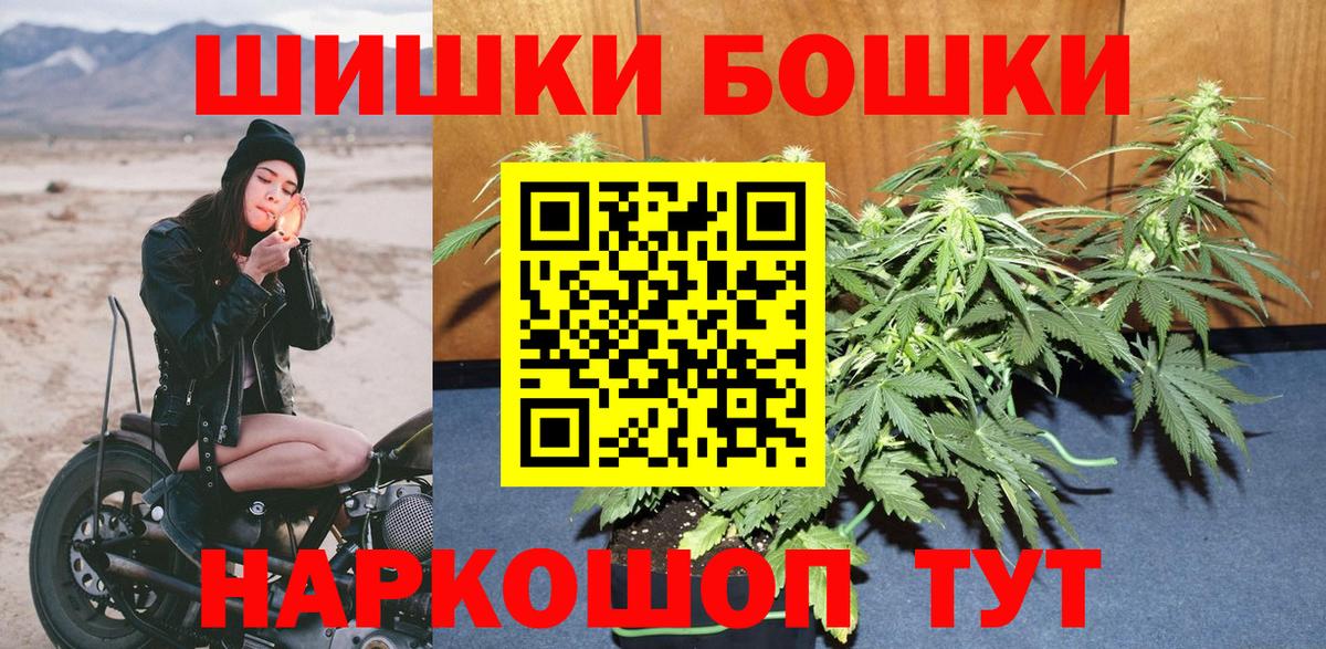 Шишки марихуана конопля Гурьевск